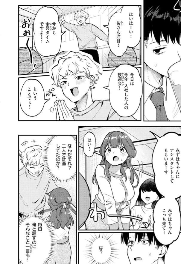テスト 試し読みサンプル 3ページ目
