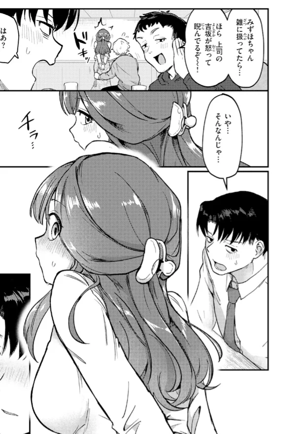 テスト 試し読みサンプル 6ページ目