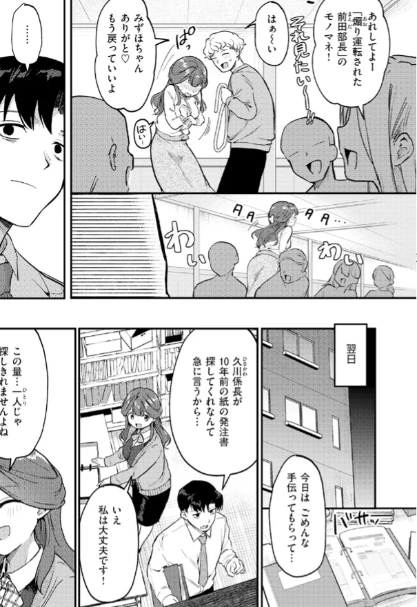 テスト 試し読みサンプル 8ページ目