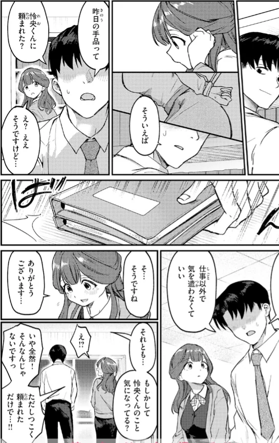 テスト 試し読みサンプル 9ページ目