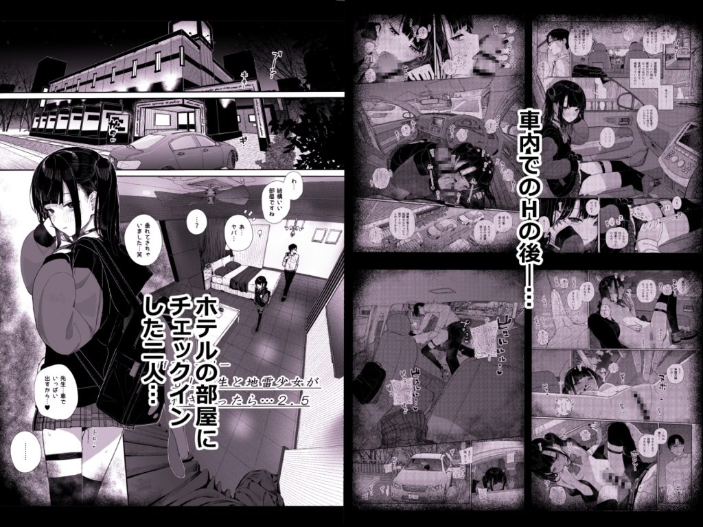 真面目なだけが取り柄の僕が破滅願望の生徒とインモラルで歪んだHを楽しんだ話～だから僕は家庭教師を辞めたif2.5～ [からももたると]のサンプル画像1