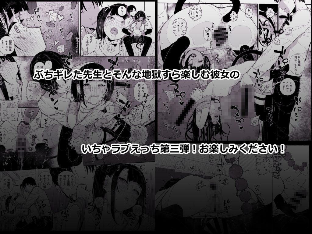 真面目なだけが取り柄の僕が破滅願望の生徒とインモラルで歪んだHを楽しんだ話～だから僕は家庭教師を辞めたif2.5～ [からももたると]のサンプル画像6