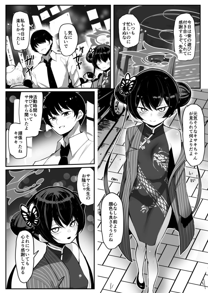 妃裂 [熊三連邦]のサンプル画像2