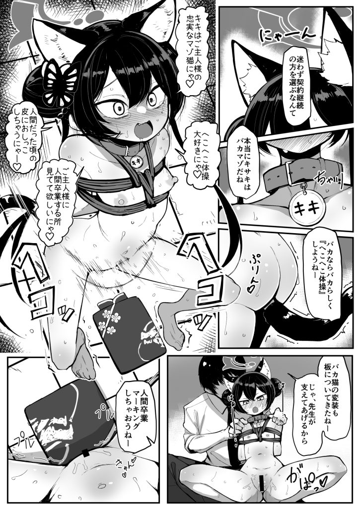 妃裂 [熊三連邦]のサンプル画像4
