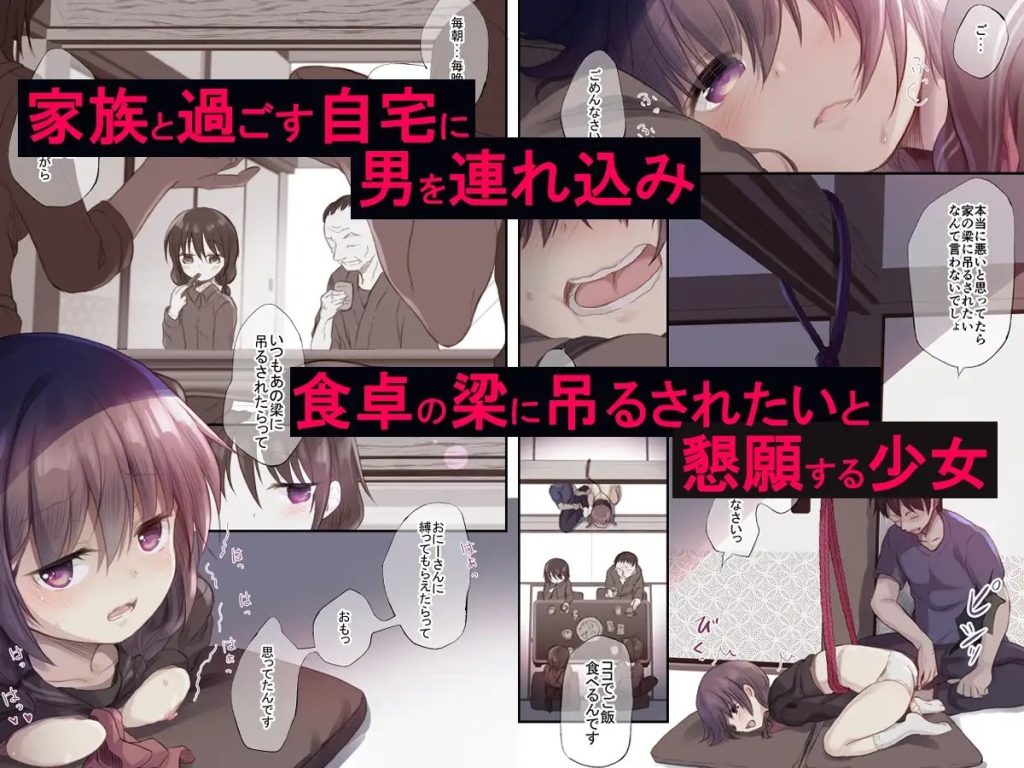 J○×緊縛×玩具 [たまかけ屋]のサンプル画像1