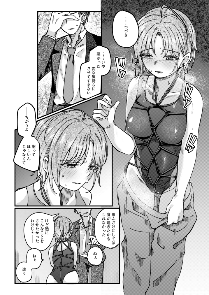 勇魚は網に萌ゆ [けかの屋]のサンプル画像1