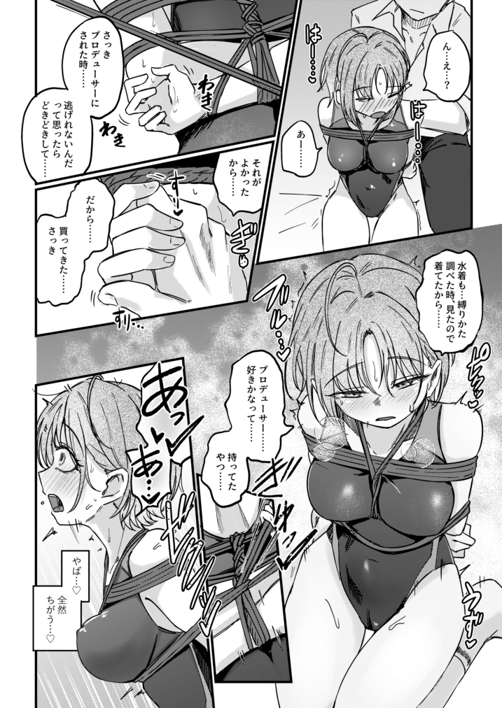 勇魚は網に萌ゆ [けかの屋]のサンプル画像2