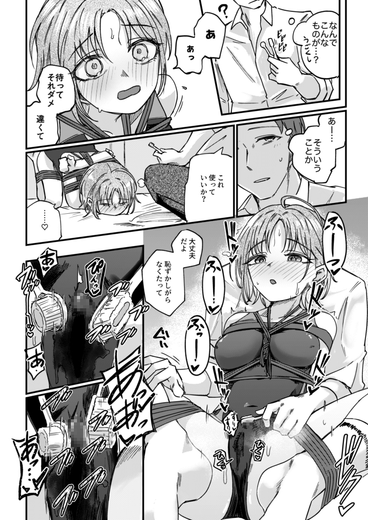 勇魚は網に萌ゆ [けかの屋]のサンプル画像3