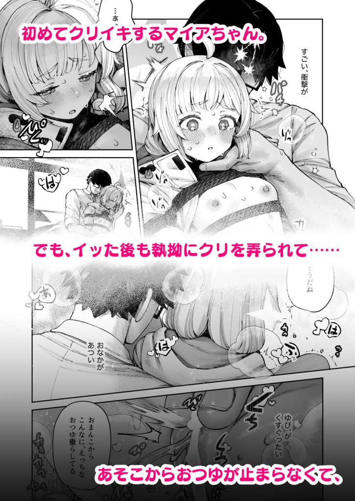 苦しいのが好きなマイアちゃん [CAT GARDEN]のサンプル画像5
