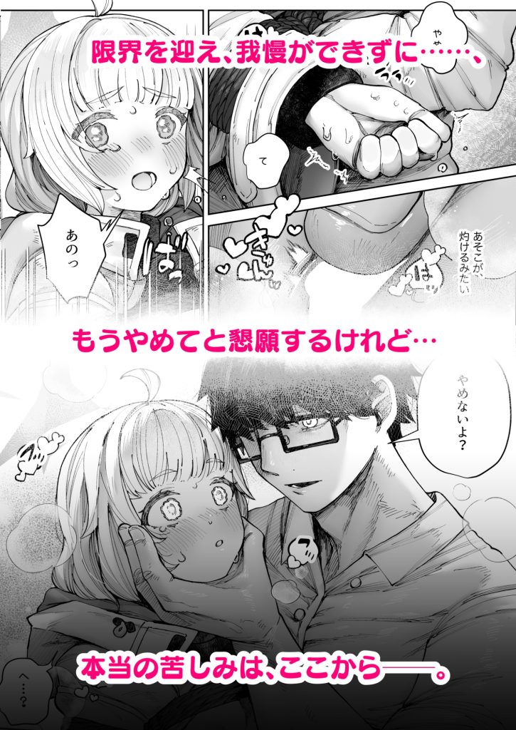 苦しいのが好きなマイアちゃん [CAT GARDEN]のサンプル画像6