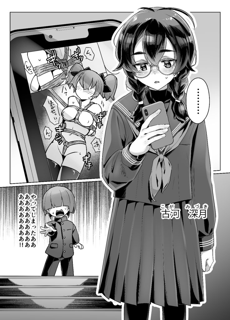 ドMちゃんはこだわりたい！ [face to face]のサンプル画像1