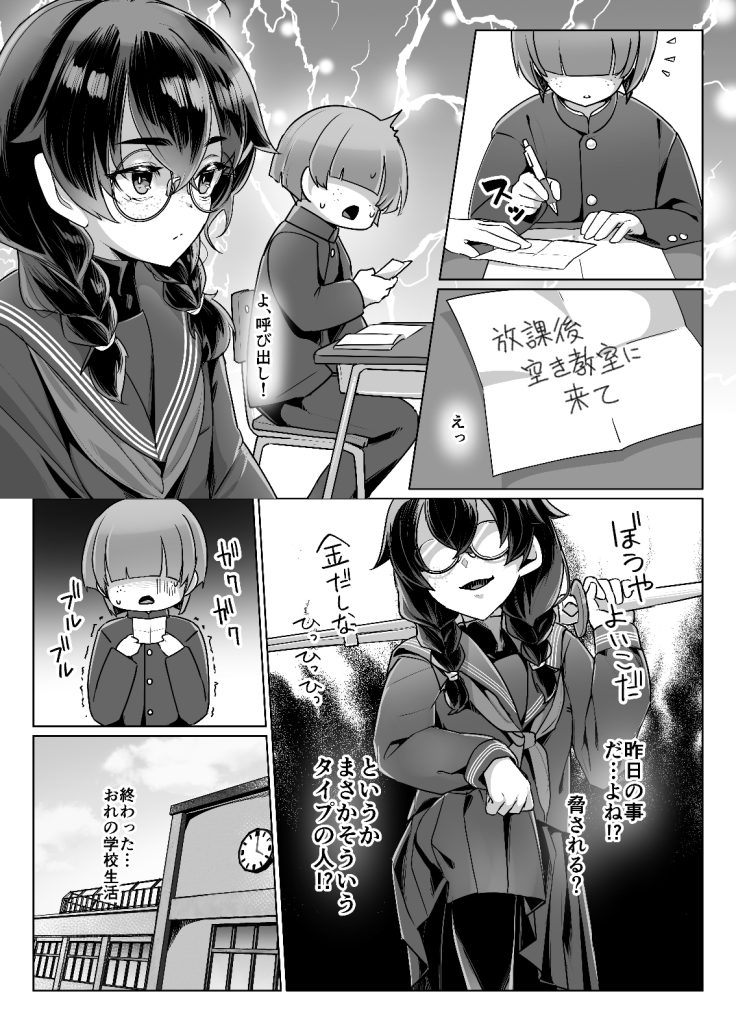 ドMちゃんはこだわりたい！ [face to face]のサンプル画像2