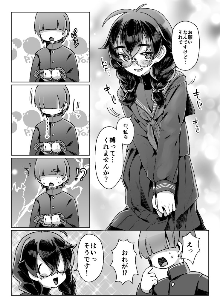 ドMちゃんはこだわりたい！ [face to face]のサンプル画像3