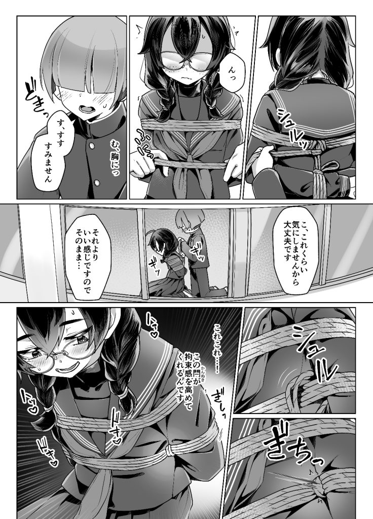 ドMちゃんはこだわりたい！ [face to face]のサンプル画像4