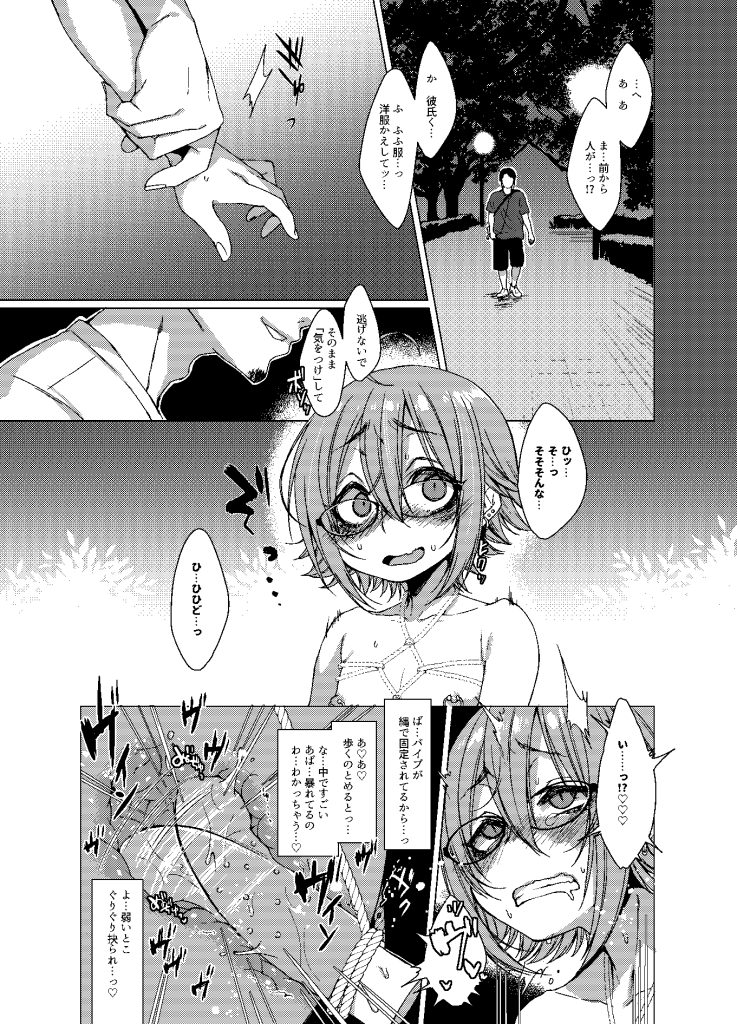 呪縛カノジョ2 [秘密結社うさぎ]のサンプル画像4