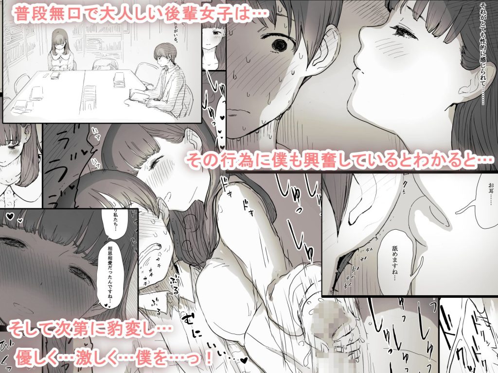 文学女子に食べられるのサンプル画像1