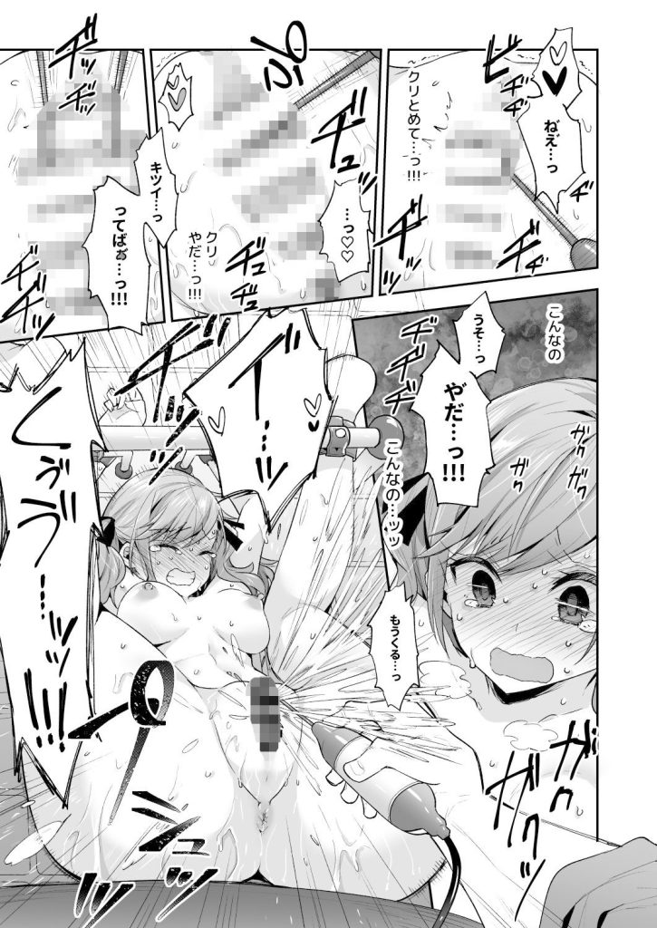 AV女優さやか人格矯正記録のサンプル画像4