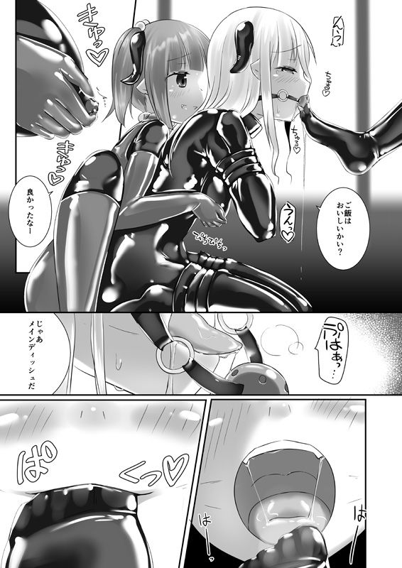 ユメ渡りの女王様 night 5のサンプル画像6