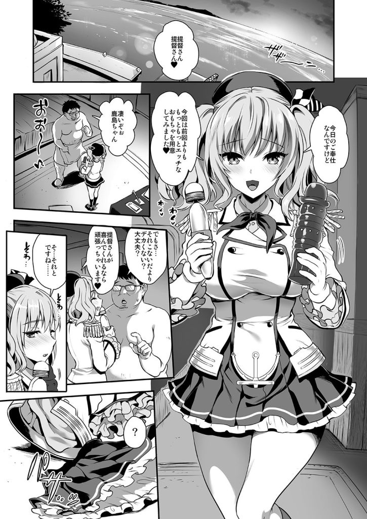 ご奉仕担当の鹿島です2(ハート)のサンプル画像2