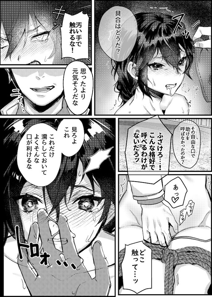 緊縛少女〜百合の花を手折る〜のサンプル画像4