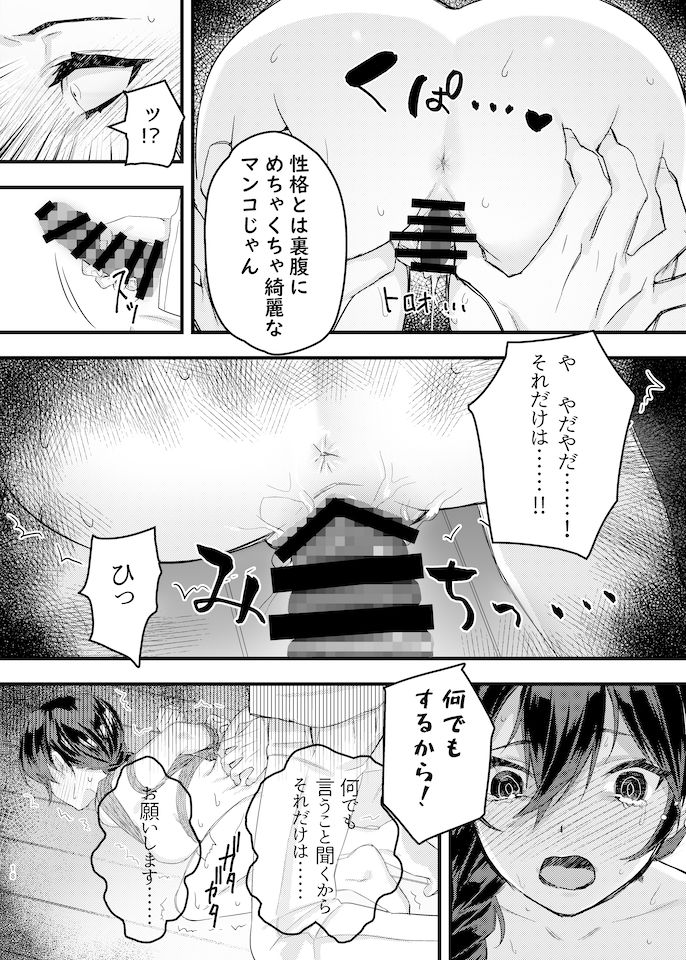 緊縛少女〜百合の花を手折る〜のサンプル画像8