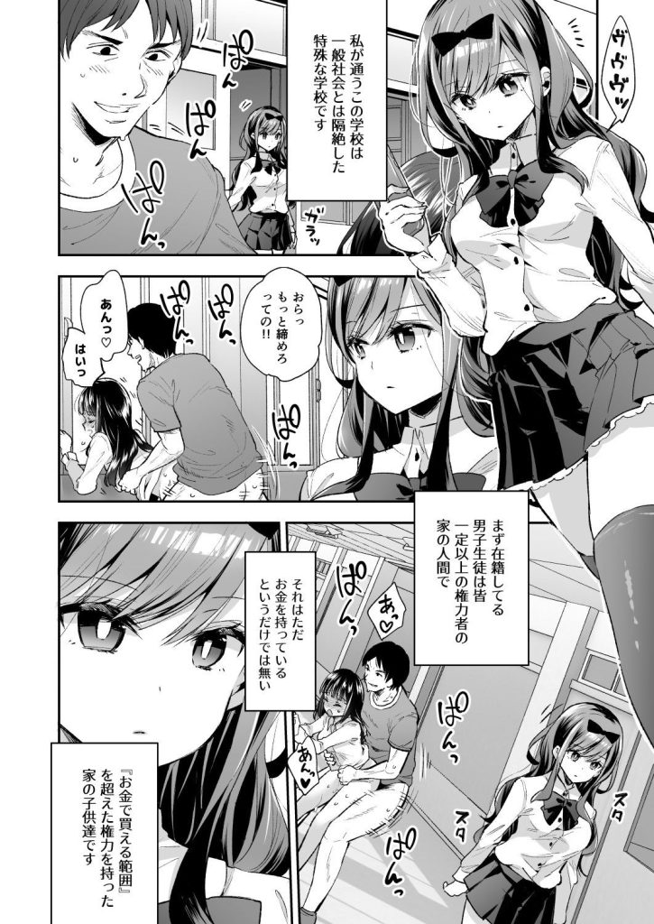 玩具少女 無限絶頂に哭くのサンプル画像1