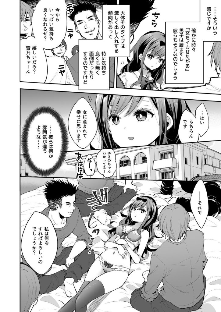 玩具少女 無限絶頂に哭くのサンプル画像2
