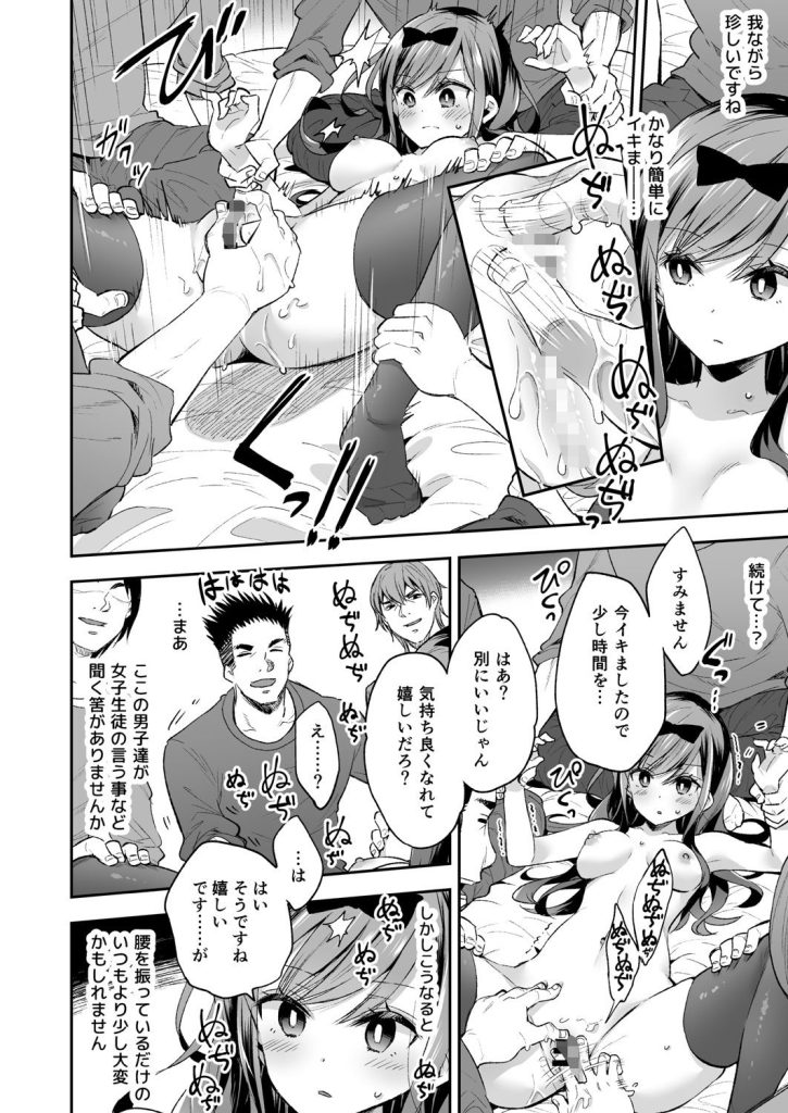 玩具少女 無限絶頂に哭くのサンプル画像3