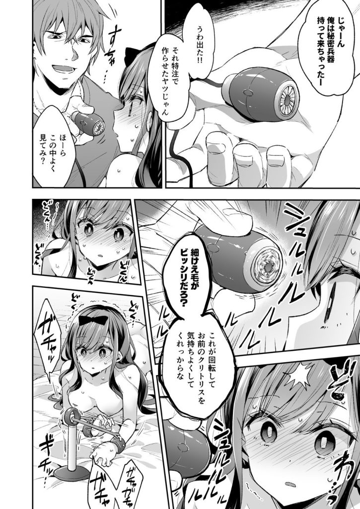 玩具少女 無限絶頂に哭くのサンプル画像4