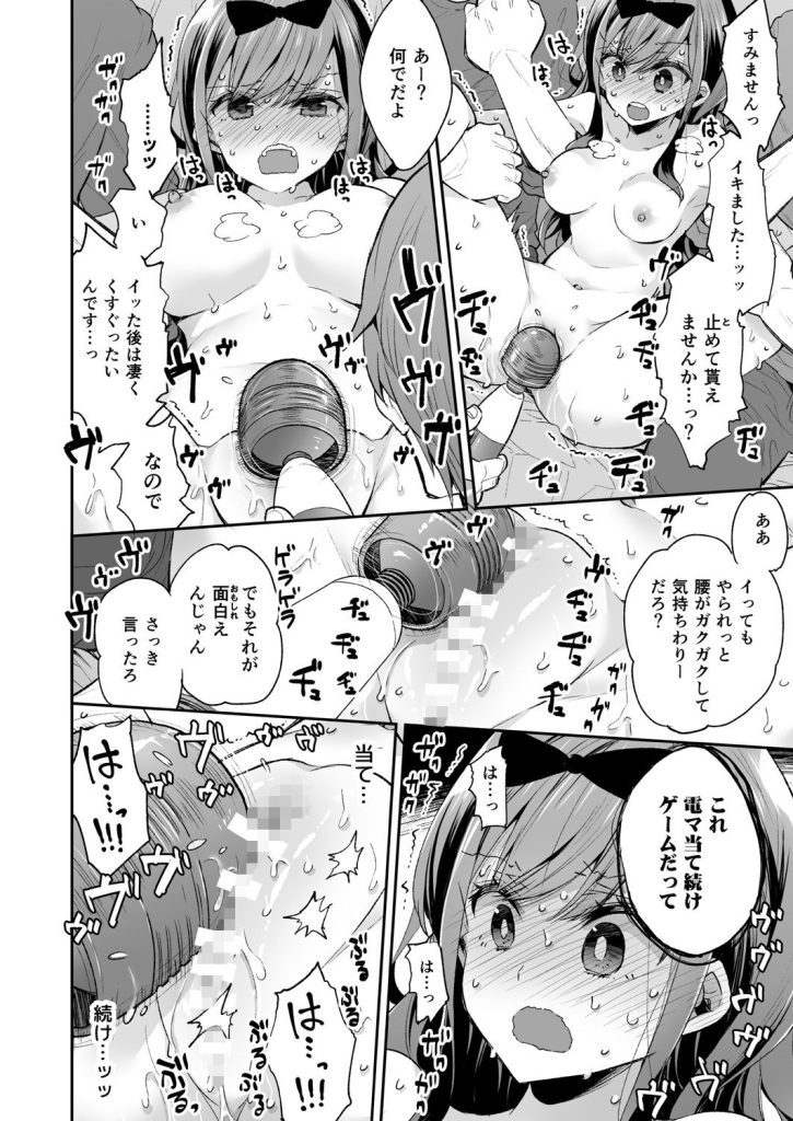 玩具少女 無限絶頂に哭くのサンプル画像6