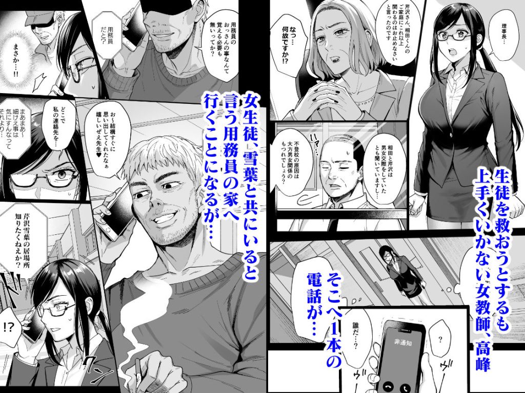 図書室ノ彼女5〜女教師ガ堕チルマデ(前編)〜のサンプル画像1