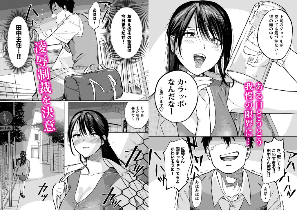 イラッとするパワハラ女上司を怒りの肉棒制裁のサンプル画像2