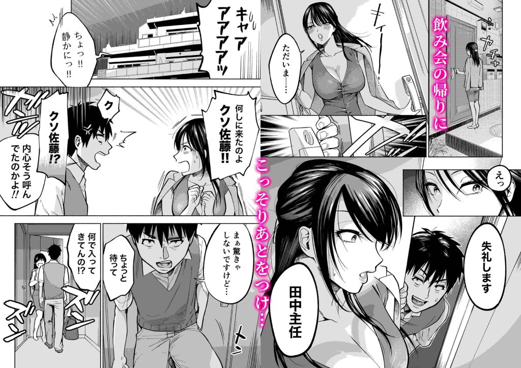 イラッとするパワハラ女上司を怒りの肉棒制裁のサンプル画像3