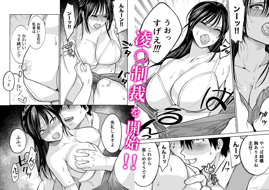 イラッとするパワハラ女上司を怒りの肉棒制裁のサンプル画像4