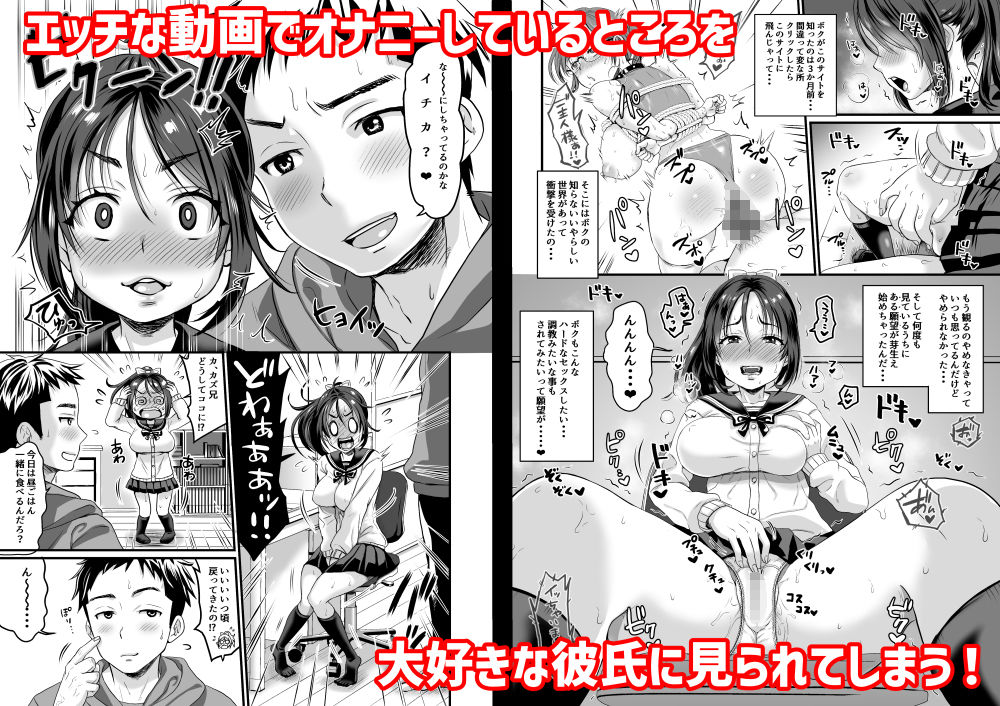 性癖をさらけ出した恋人同士が変態セックスするお話のサンプル画像2