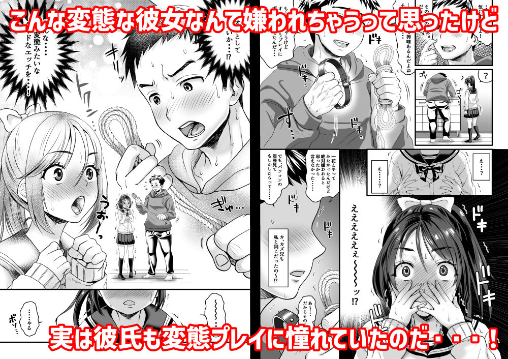 性癖をさらけ出した恋人同士が変態セックスするお話のサンプル画像3