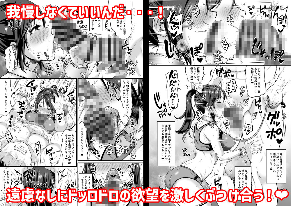 性癖をさらけ出した恋人同士が変態セックスするお話のサンプル画像5