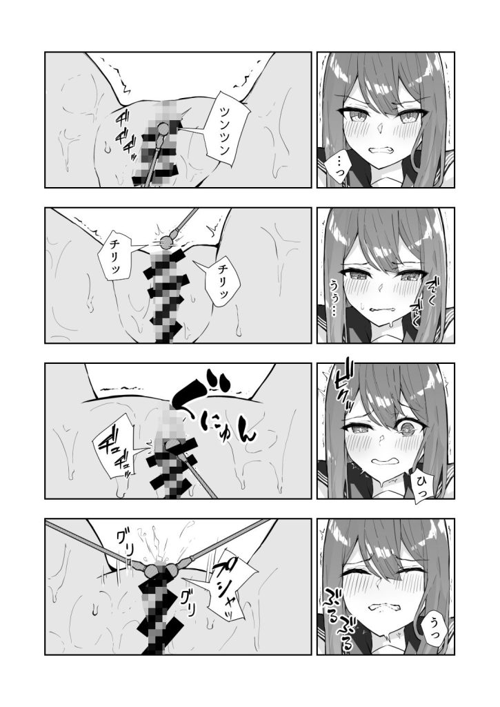 JK屈服拘束2 〜合気道少女が負けた日〜のサンプル画像5