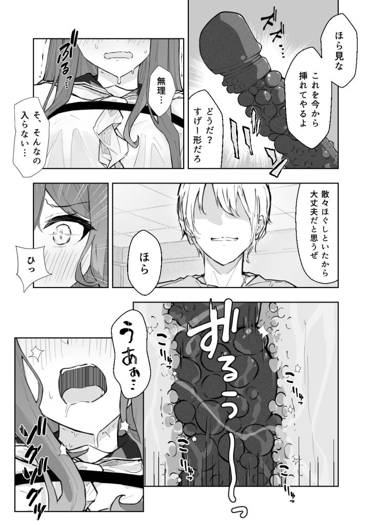JK屈服拘束2 〜合気道少女が負けた日〜のサンプル画像6