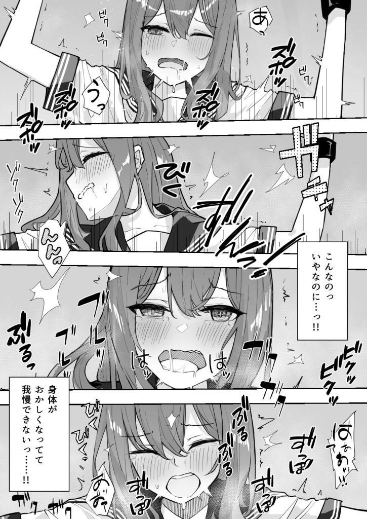 JK屈服拘束2 〜合気道少女が負けた日〜のサンプル画像9
