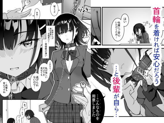 好き放題サセてくれる後輩 都合が良過ぎて怪しいから拘束のサンプル画像2
