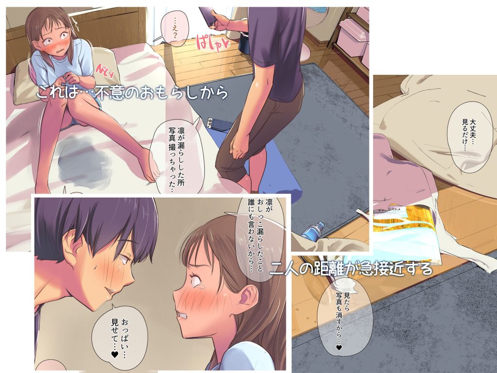同級生の幼馴染にエロ同人みたいなことする。のサンプル画像3