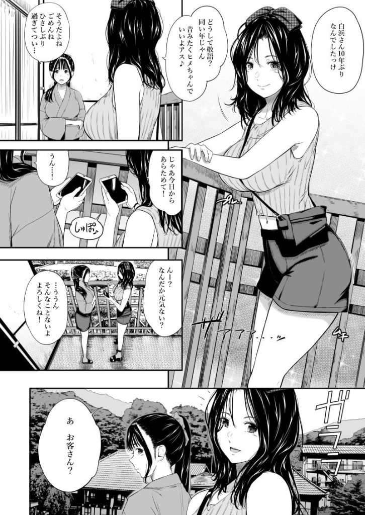 温泉旅姦IIのサンプル画像1
