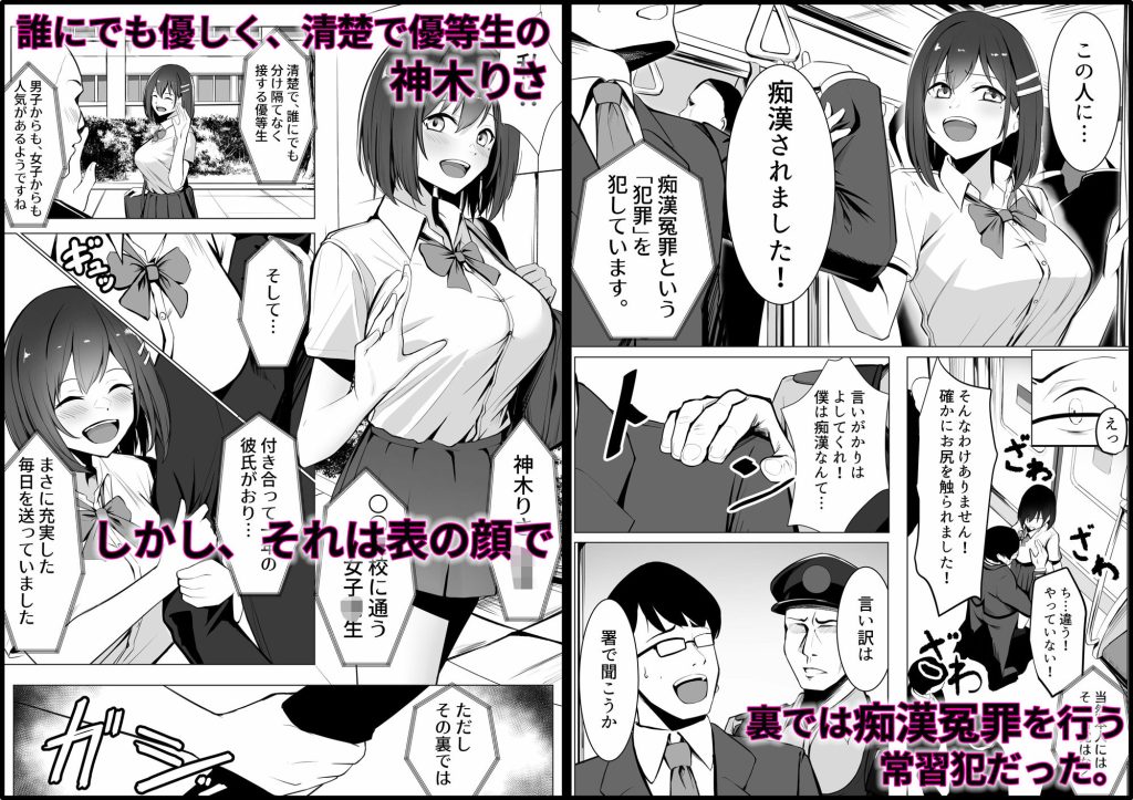 お仕置きゲーム〜強●施設で生意気娘を調教します〜のサンプル画像1