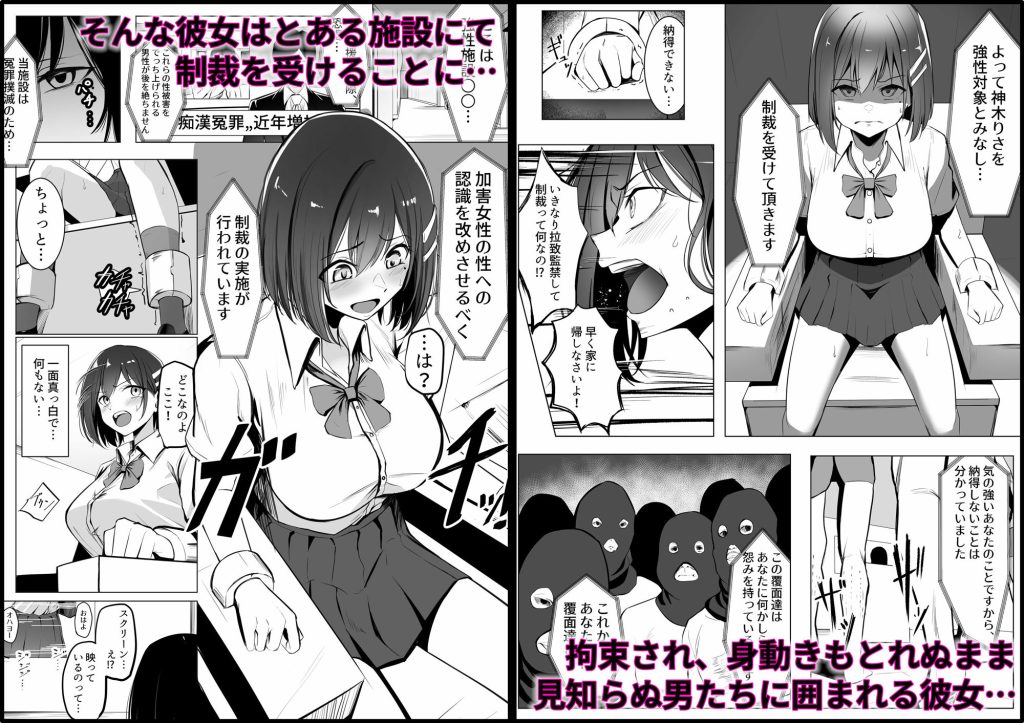 お仕置きゲーム〜強●施設で生意気娘を調教します〜のサンプル画像2
