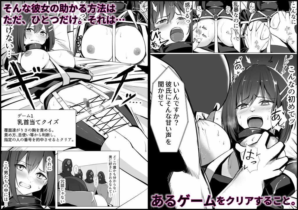 お仕置きゲーム〜強●施設で生意気娘を調教します〜のサンプル画像3