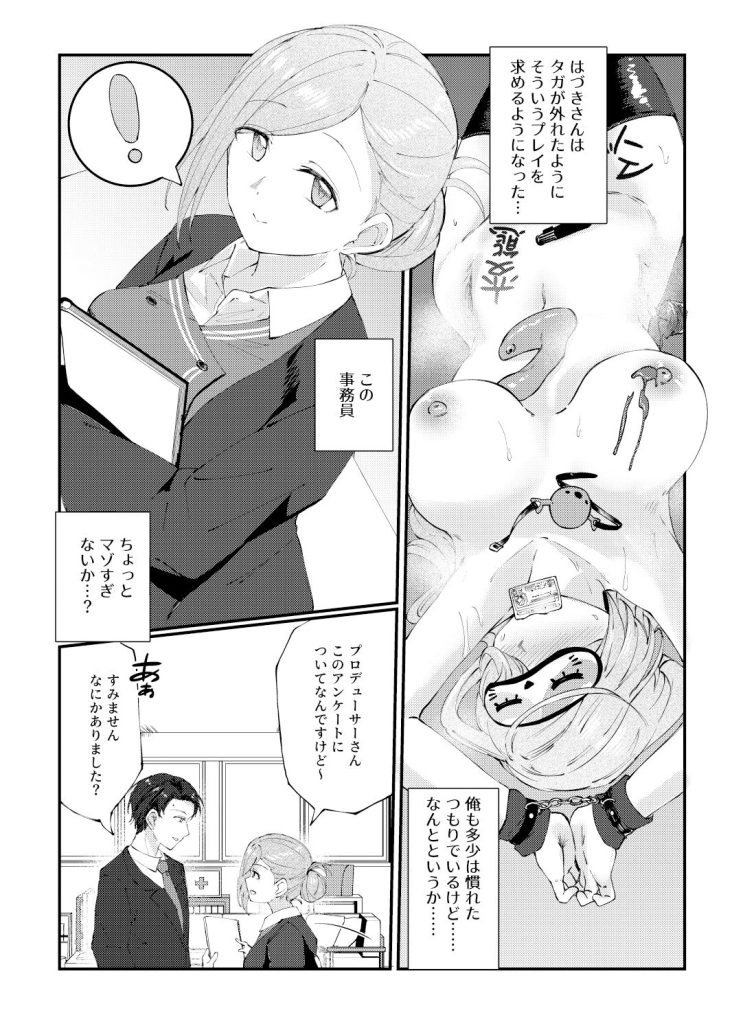 こんなPLAYは好きモノですか?のサンプル画像1