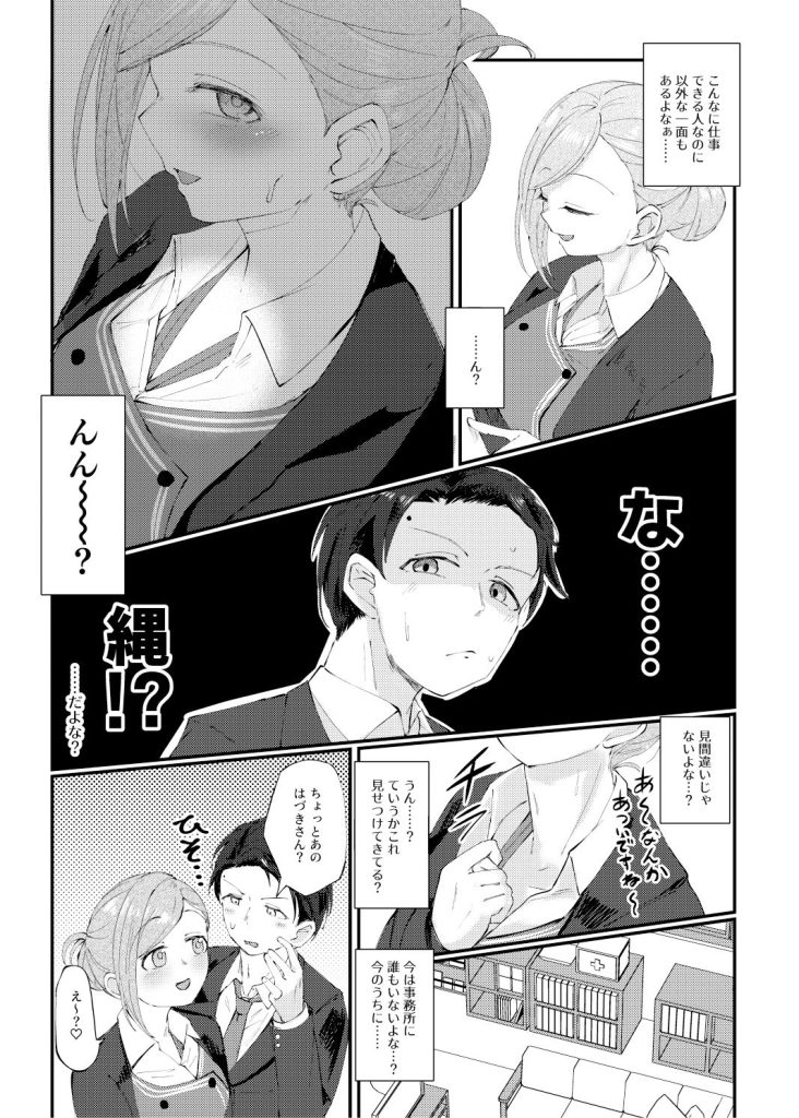 こんなPLAYは好きモノですか?のサンプル画像2