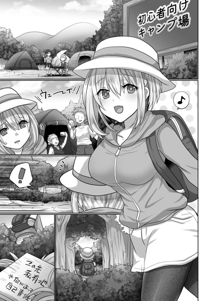 お手軽に種付け×受精×着床されちゃう【ソロキャンパー】のサンプル画像1