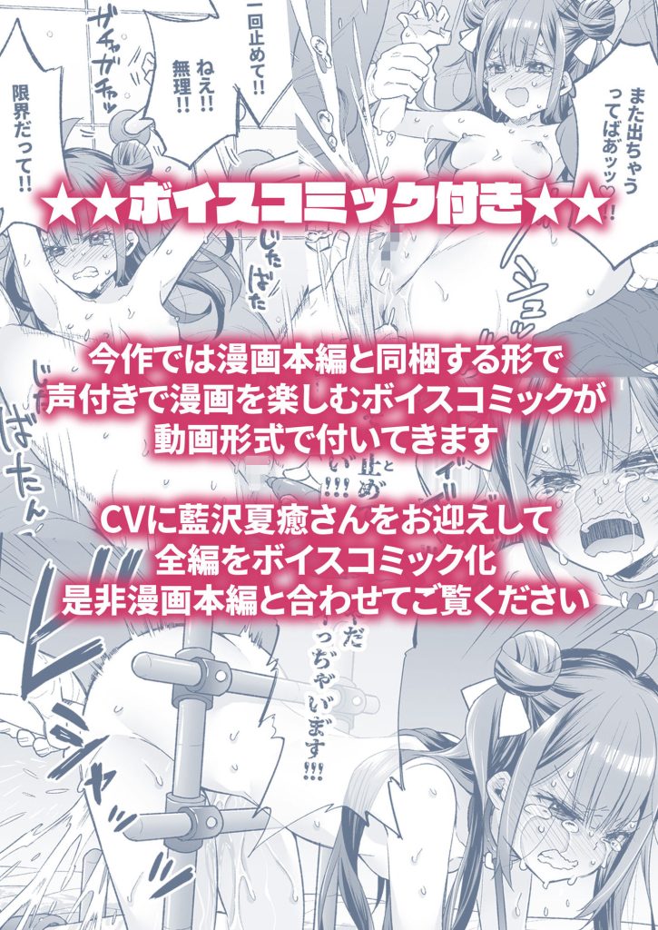 アクメ姫とオタク君の毒林檎のサンプル画像9